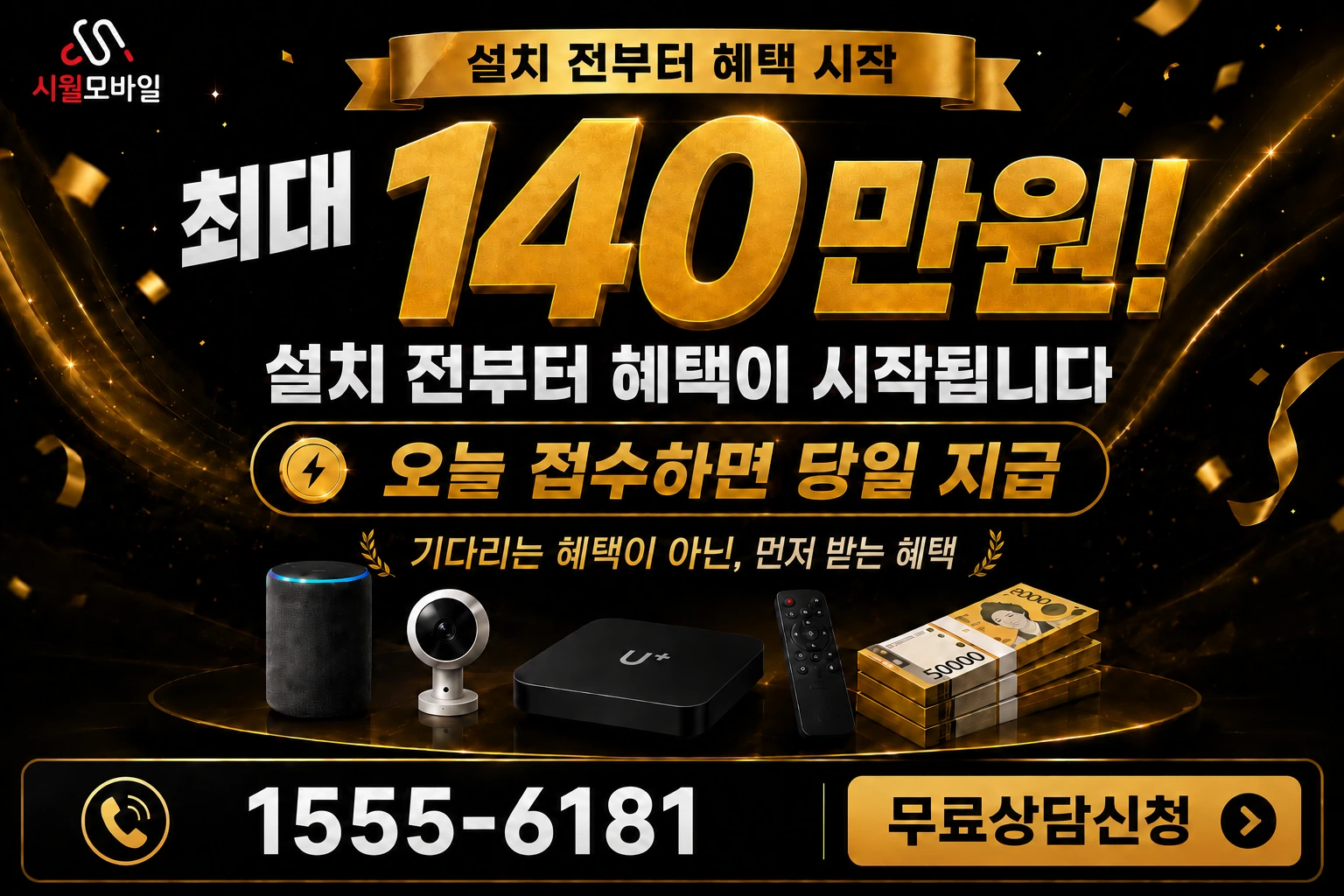 서산시 팔봉면 덕송리 인터넷 가입 혜택 안내