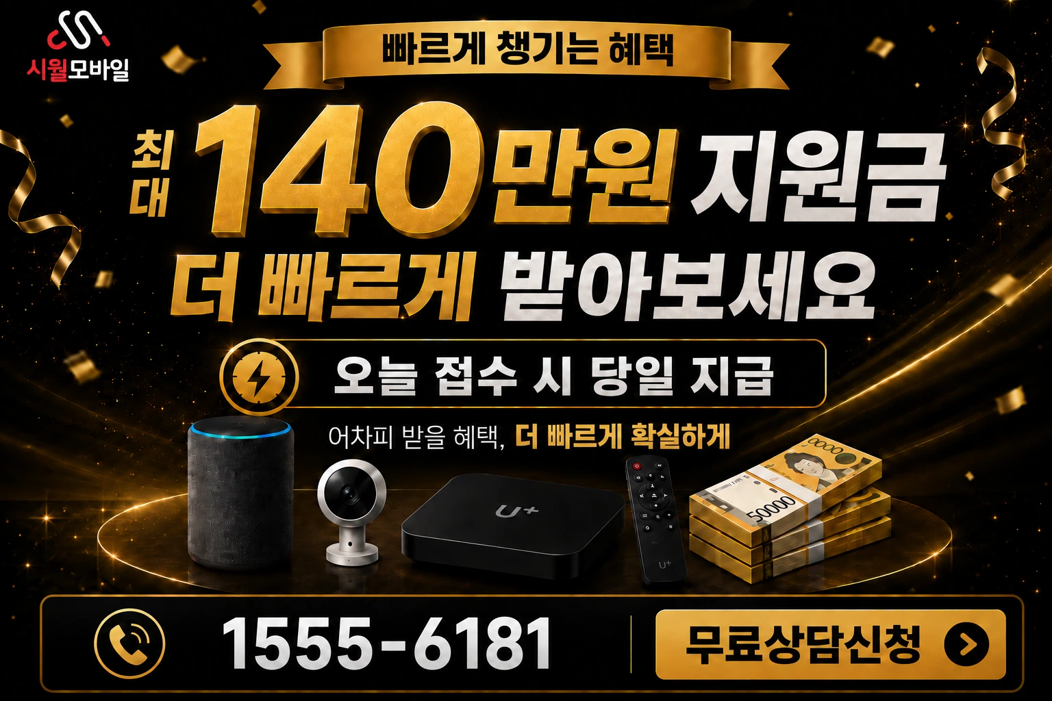 인천시 부평구 구산동 인터넷 가입 혜택 안내