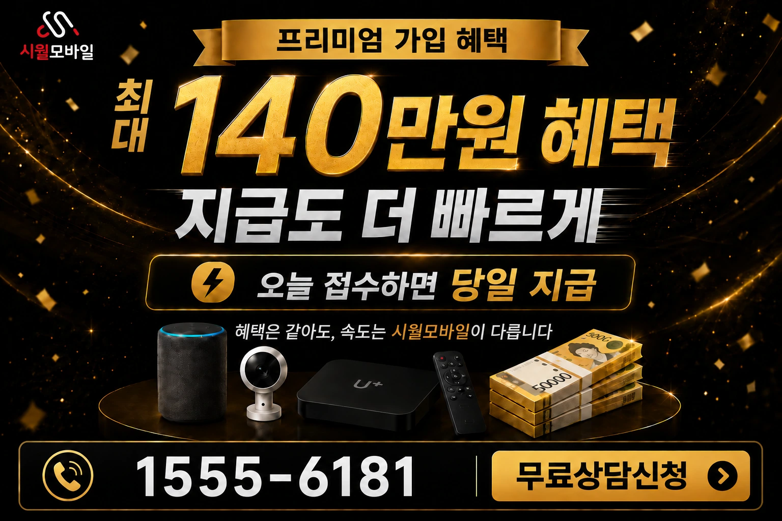 산청군 차황면 인터넷 가입 혜택 안내