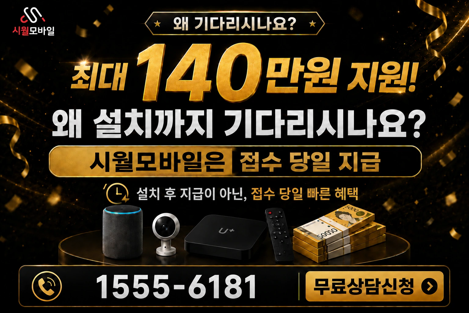 인제군 남면 수산리 인터넷 가입 혜택 안내