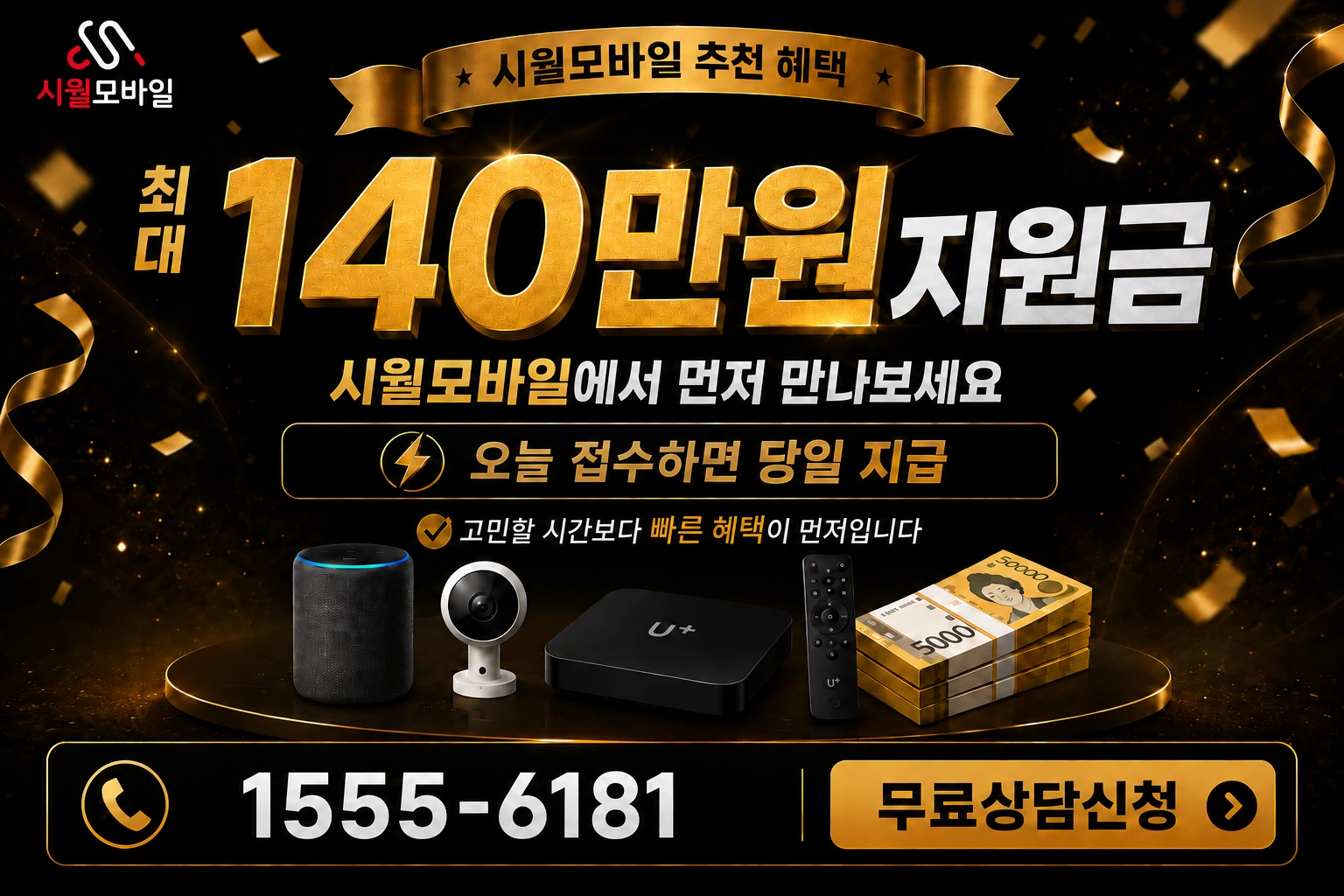 김제시 청하면 동지산리 인터넷 가입 혜택 안내